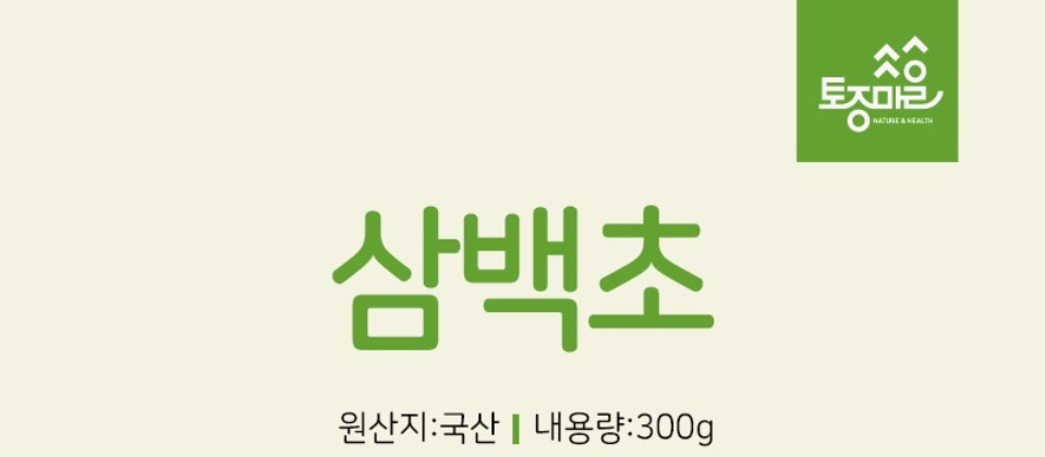 삼백초 국내산 300g - 상세 이미지 2