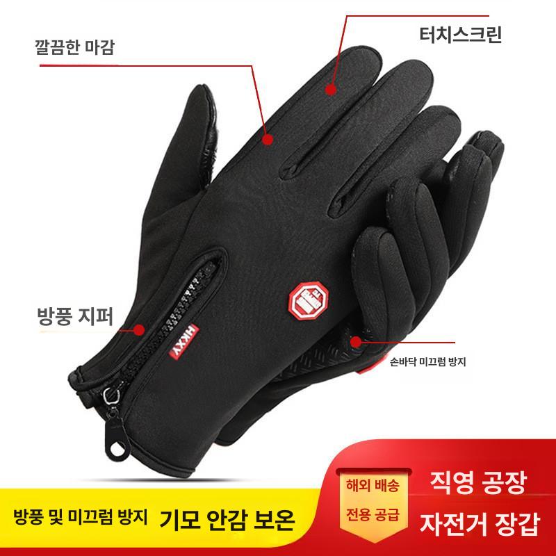 겨울 방수 방한 온열 장갑 터치스크린 방풍 스포츠 손목 보호 등산 방한장갑 클래식 블랙 M - 상세 이미지 3