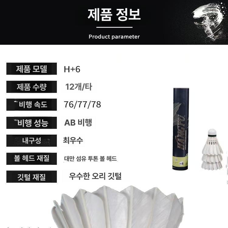 거위털 셔틀콕 코르크 배드민턴 연습 경기용 5타 세트 - 상세 이미지 2