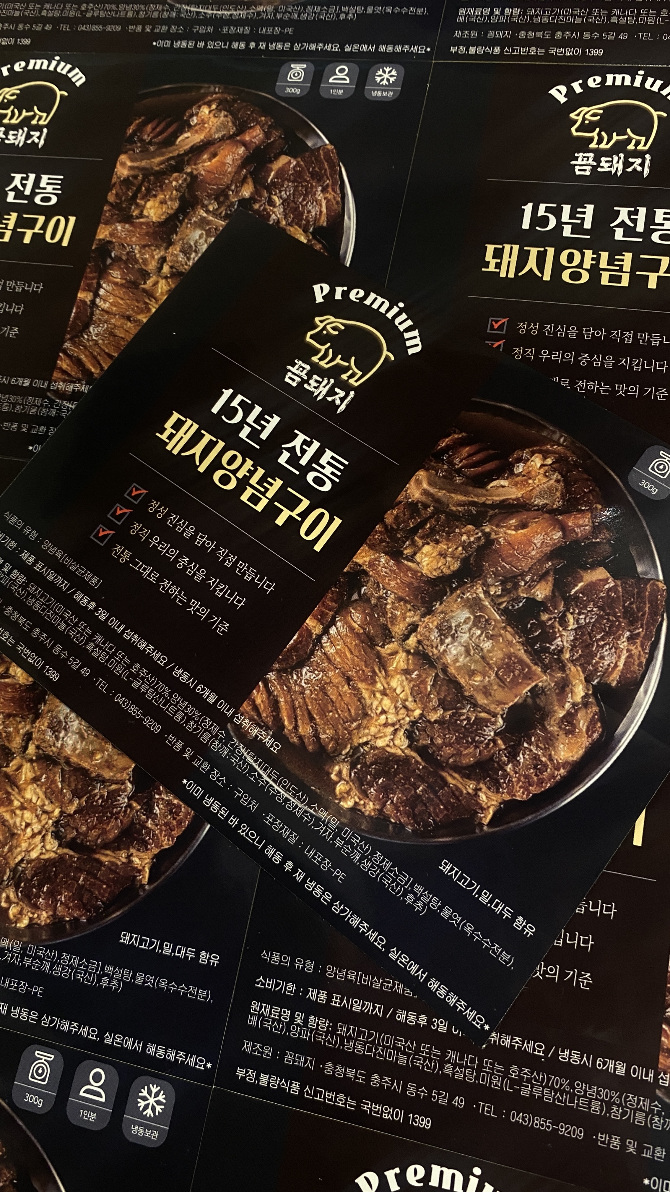 꼼돼지 양념 목심구이 (300g) 숯불 돼지갈비 - 메인 이미지