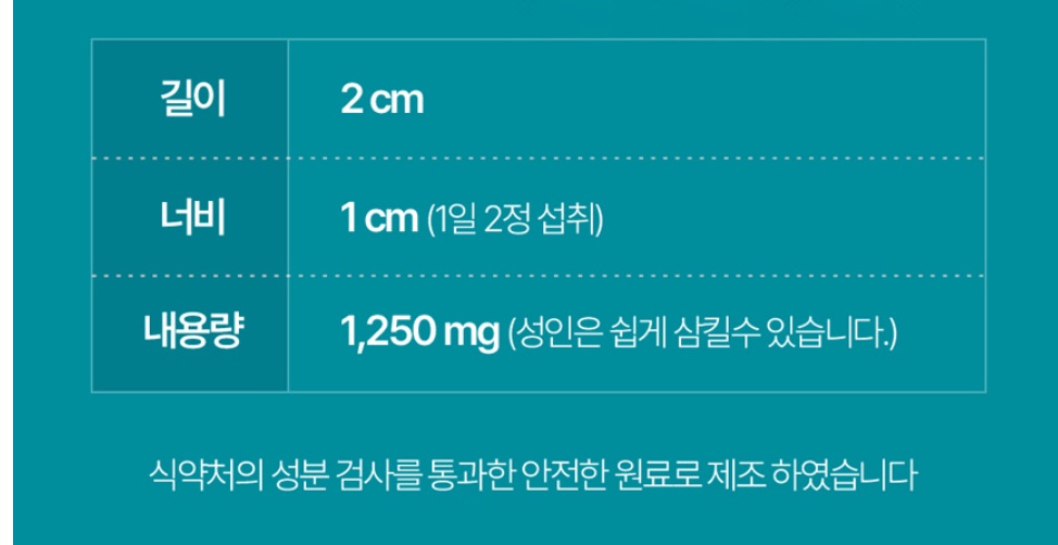 옵티 MSM 엠에스엠 맥스2000 60정 이미지 8