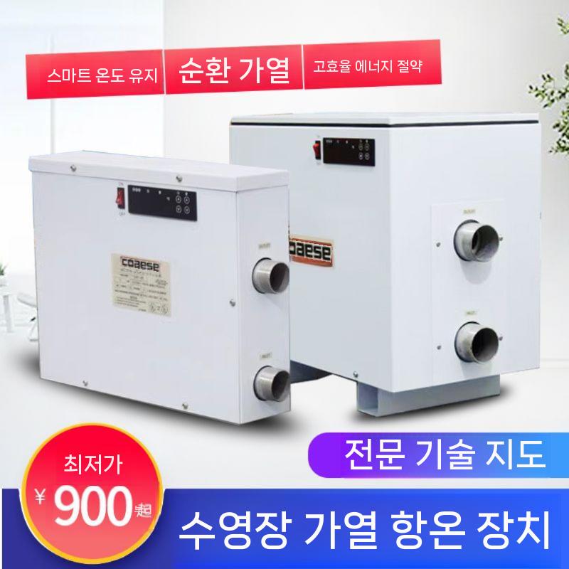 풀장 수영장 물놀이장 히트펌프 집수정펌프 난방 항온 수출 15KW(380V) 히트펌프 - 상세 이미지 3