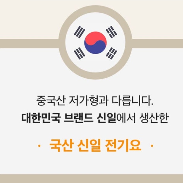 신일 전기매트싱글 극세사 EMF전기요 1인용 온열매트