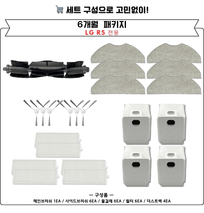 [호환] LG 코드제로 R5 소모품 필터 2EA 이미지 3
