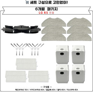 [호환] LG 코드제로 R5 소모품 필터 2EA 개봉기 | 실사용 후기 - 상품 이미지 3