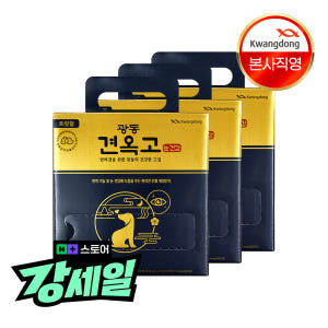 광동 견옥고 강아지 눈건강 영양제 대용량 100개입, 3개 솔직 후기 | 실제 사용자 리뷰 총정리 - 상품 이미지 1