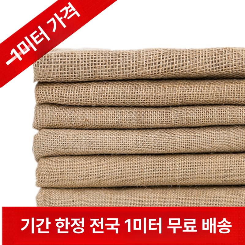원두자루 커피마대 린넨 봉투 카페 포장봉투 원단 이중 라이트옐로우 인조 150cm - 상세 이미지 3