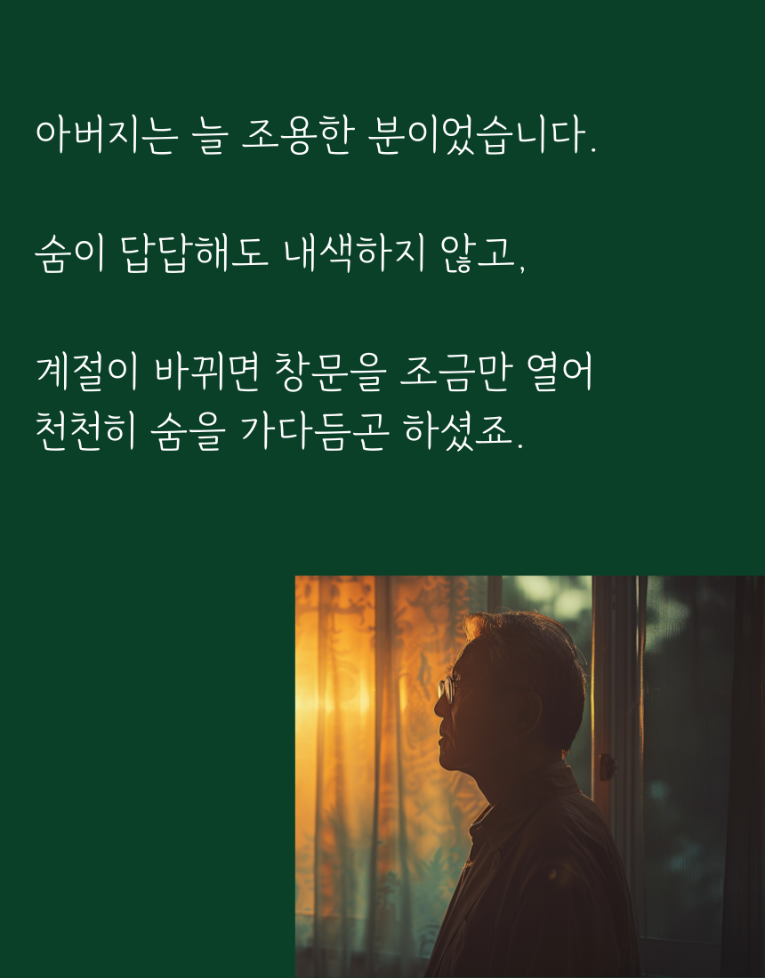 청기린 삼백초추출물 브로멜라인 TF343 국내산 120정, 1개 이미지 3