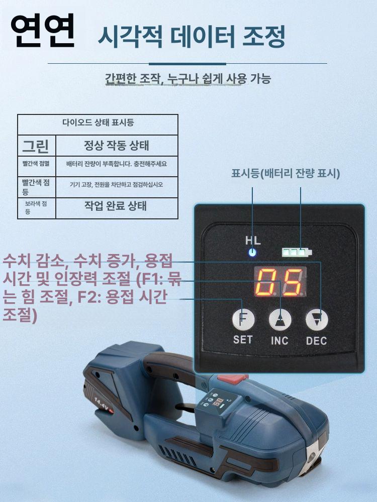 전동 휴대용 결속기 밴딩기 pp밴딩 종이박스 벽돌 자동 타이기 V2 전동 배터리1개 - 상세 이미지 2