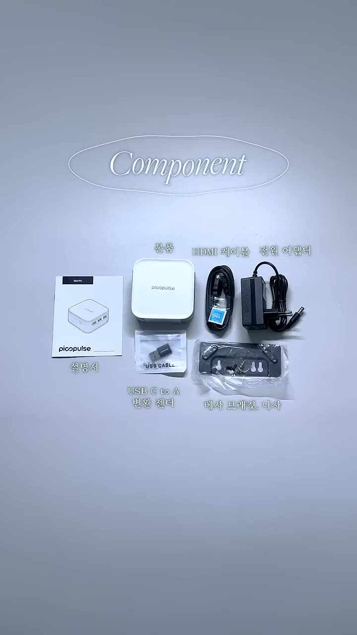 미니PC 실제 사용 모습