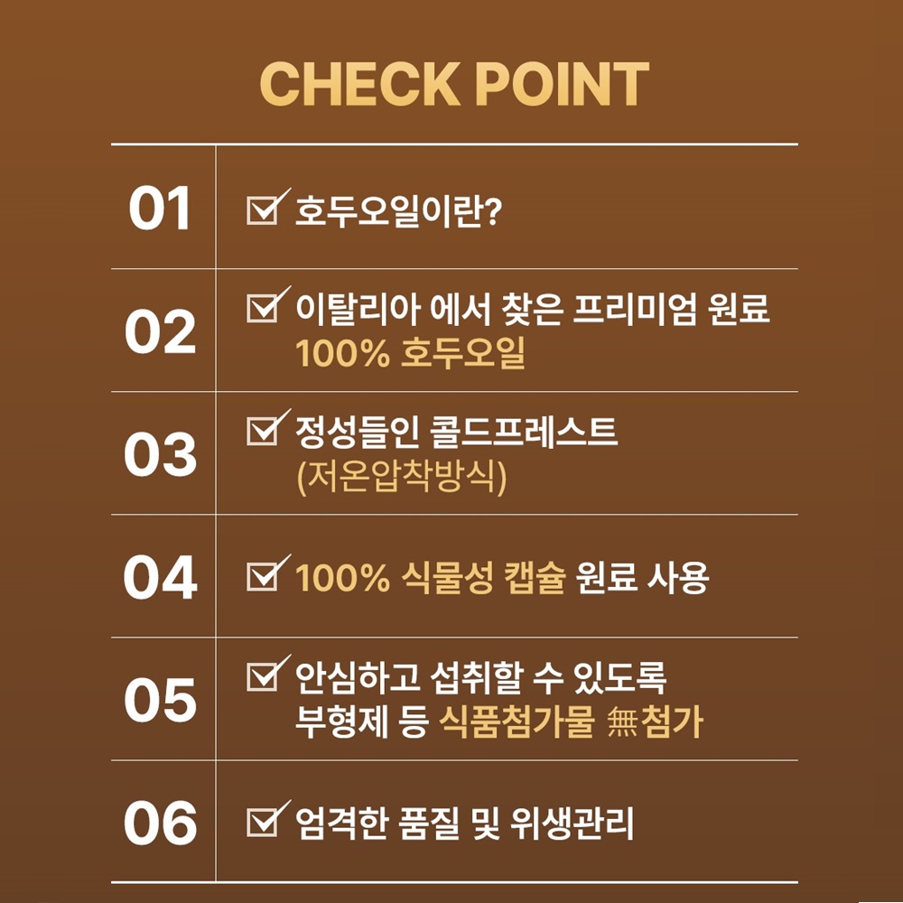 헬씨허그 마이라이프 엑스트라버진 식물성 호두오일 캡슐 100% 오메가3 60캡슐, 1개 이미지 6