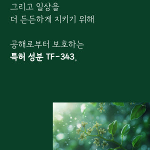 청기린 삼백초추출물 브로멜라인 TF343 국내산 180정, 1개 맛있게 먹은 솔직 후기 - 상품 이미지 3