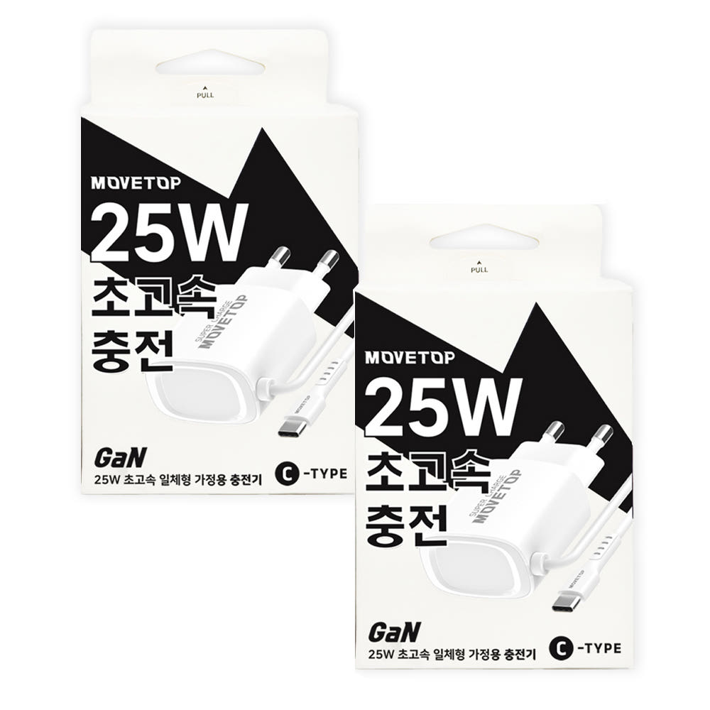 25W 초고속 C타입 일체형 충전기 아이폰 급속 충전 가격 비교 가든아미 25W 초고속 C타입 일체형 충전기 아이폰 급속 충전