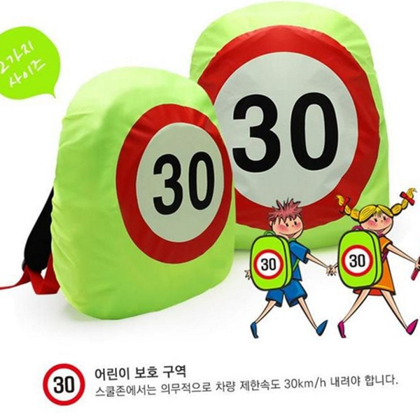 형광 가방 커버 가방방우 가방 커버 덮개 반사 - 메인 이미지