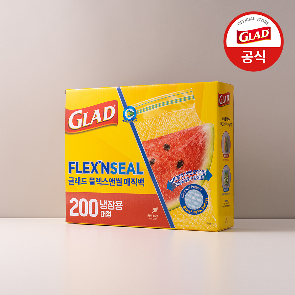 글래드 늘어나는 매직백 냉장 대형 (200매) 대용량 지퍼백 비닐팩 방수팩 - 상세 이미지 2