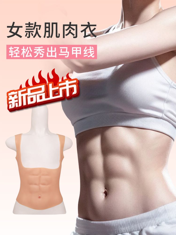 근육 슈트 코스튬 반팔 실리콘 의상 수트 근육슈트 상아 - 상세 이미지 3