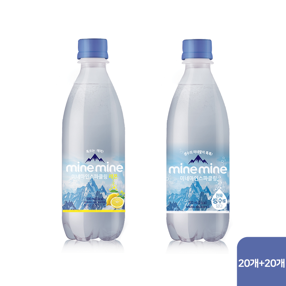 미네마인 스파클링 플레인/레몬 500ml (총 40개입) - 상품 이미지