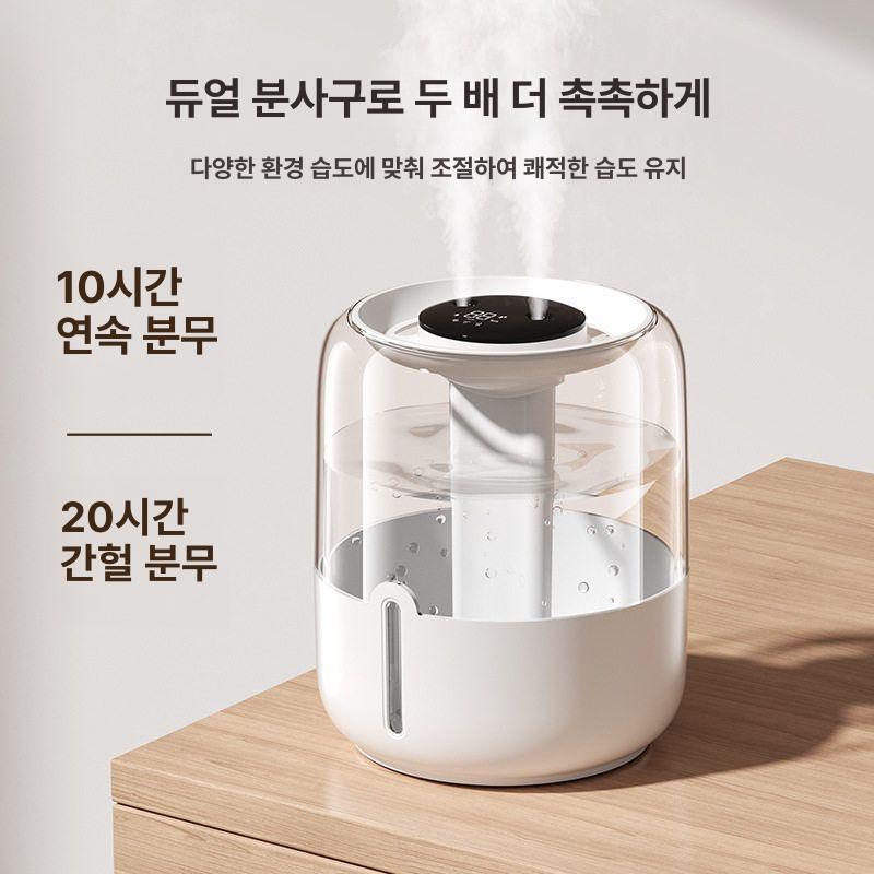 대용량 USB 듀얼 스프레이 가정용 사무실 침실 화이트 디지털 디스플레이 없음 - 상세 이미지 5