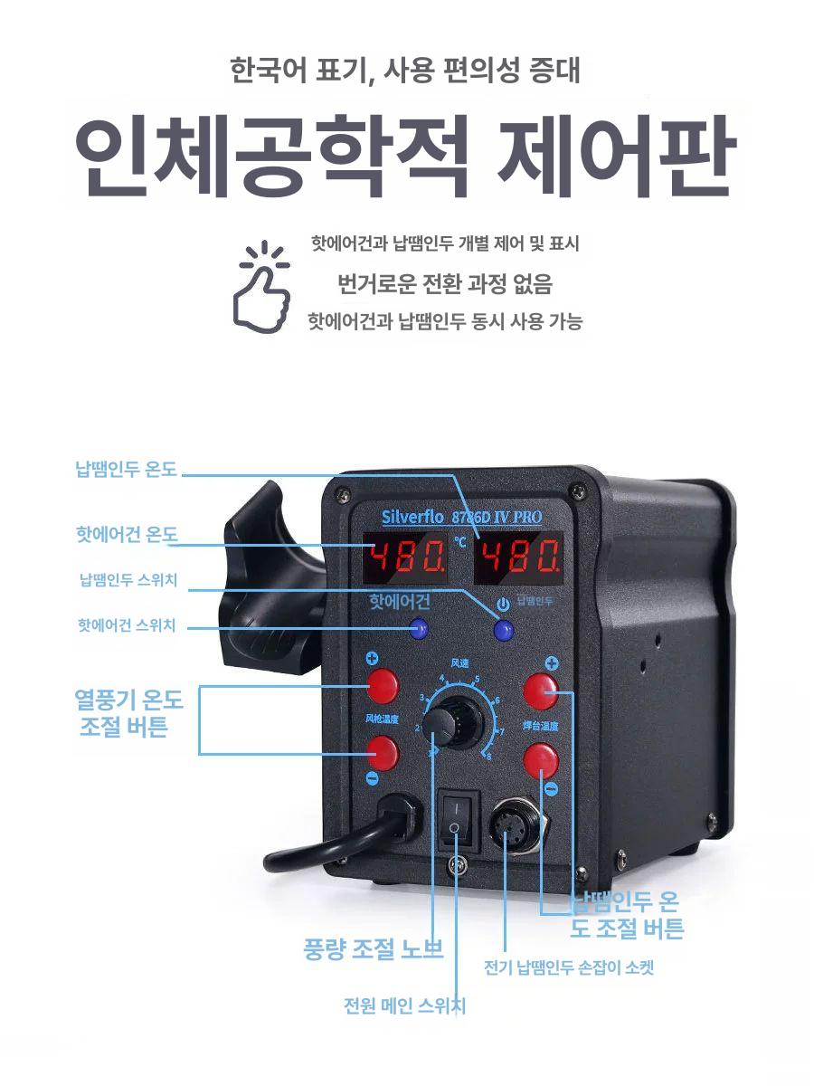 고출력 전기 인두 열풍기 전자 수리 납땜 도구 휴대용 8586D VI 듀얼 표준 - 상세 이미지 2