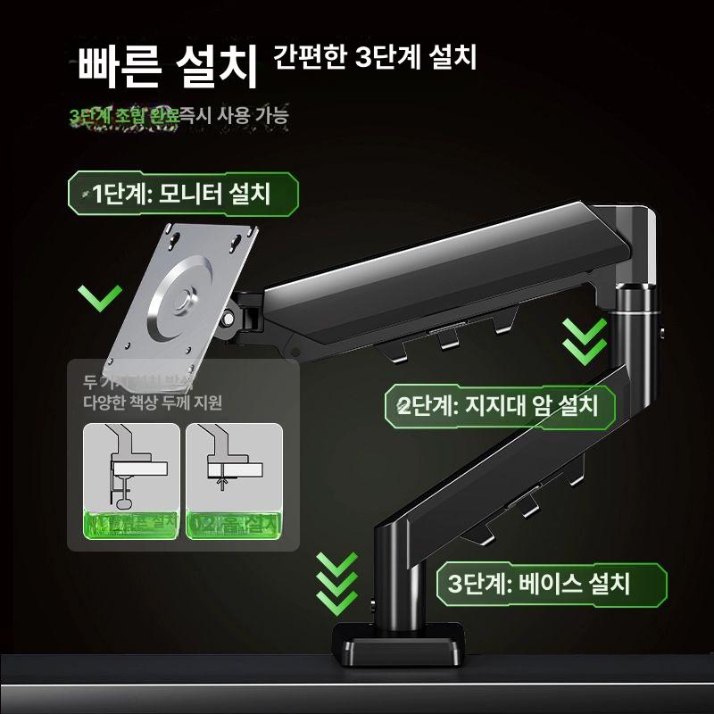 모니터받침대 기계식 회전 암 데스크탑 컴퓨터 화면 받침대 모니터거치대 나이트퍼플 에어업그레이드 17-32인치 - 상세 이미지 5