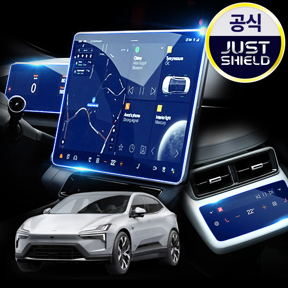저스트쉴드 폴스타4 보호필름 네비게이션필름 디스플레이 퓨어매트 AG 제품 이미지