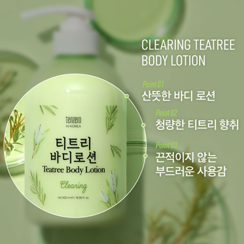 텐제로 프리미엄 티트리 바디로션 500ml 2개 바디 각질 가려움 냄새 피부결 고보습 케어 - 상세 이미지 5