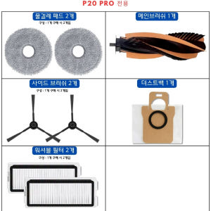 [호환] JONR 존알 P20 PRO 소모품 엉킴방지 메인브러쉬 1EA ... 개봉기 | 실사용 후기 - 상품 이미지 2