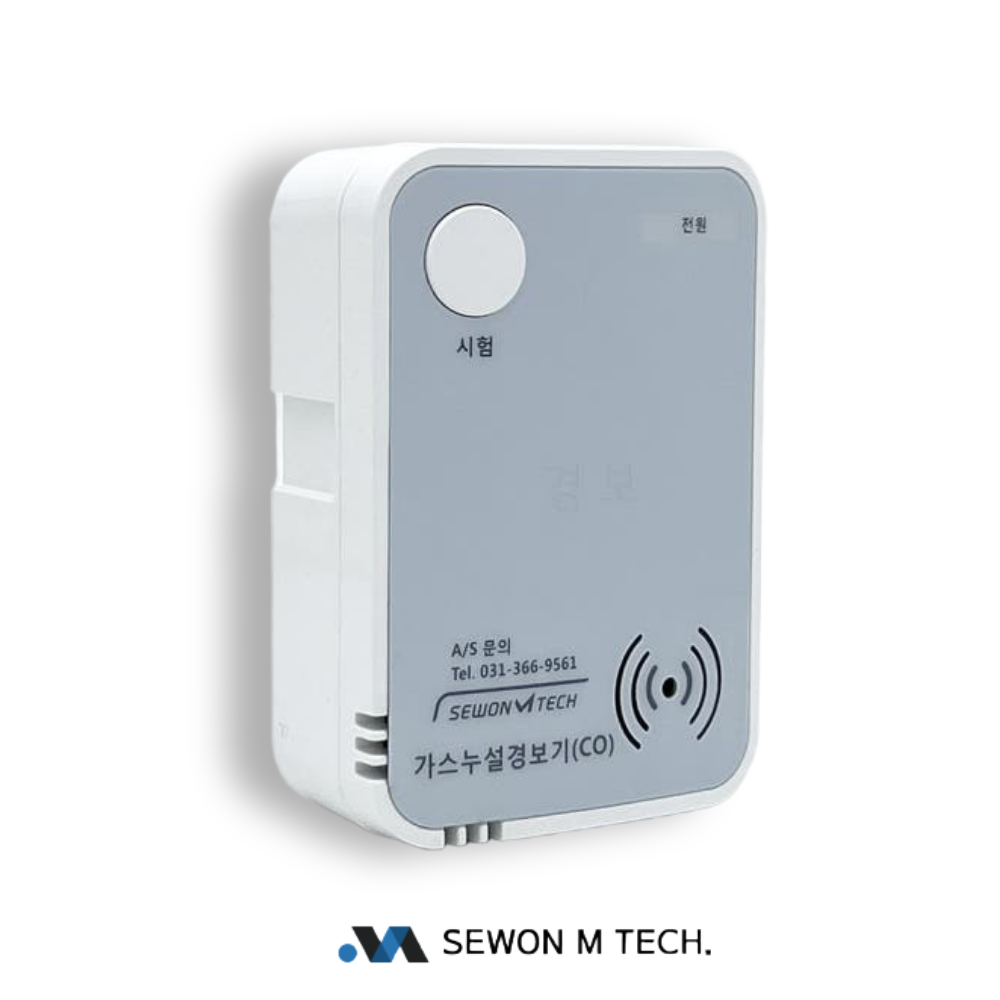 세원엠테크 SW-200B 일산화탄소경보기 CO 가스감지 KFI 캠핑 제품 이미지