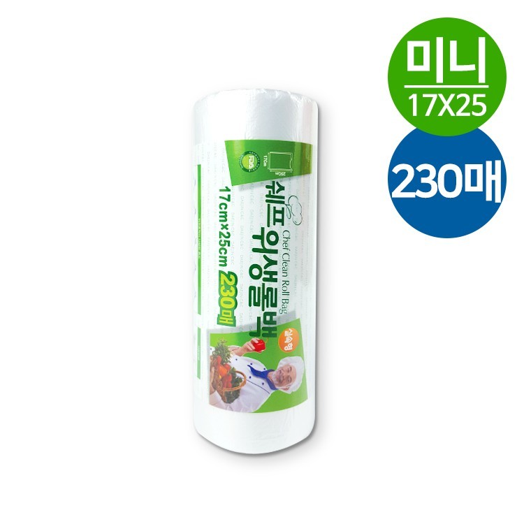 쉐프 위생롤백 실속형 230매 (미니 17x25cm)/일회용비닐봉투 - 상품 이미지