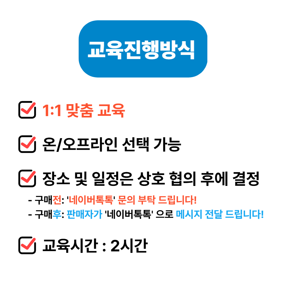 학교장터 공급업체 입문과정 1:1 맞춤교육 컨설팅 S2B 온라인 오프라인 부업 본업 초보가능 - 상세 이미지 4