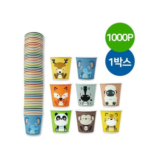 동물종이컵 1000P 1박스 일회용 종이컵 자판기 커피컵 - 메인 이미지