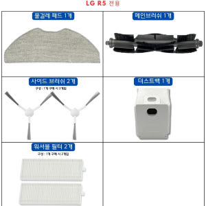 [호환] LG 코드제로 R5 소모품 필터 2EA 개봉기 | 실사용 후기 - 상품 이미지 4