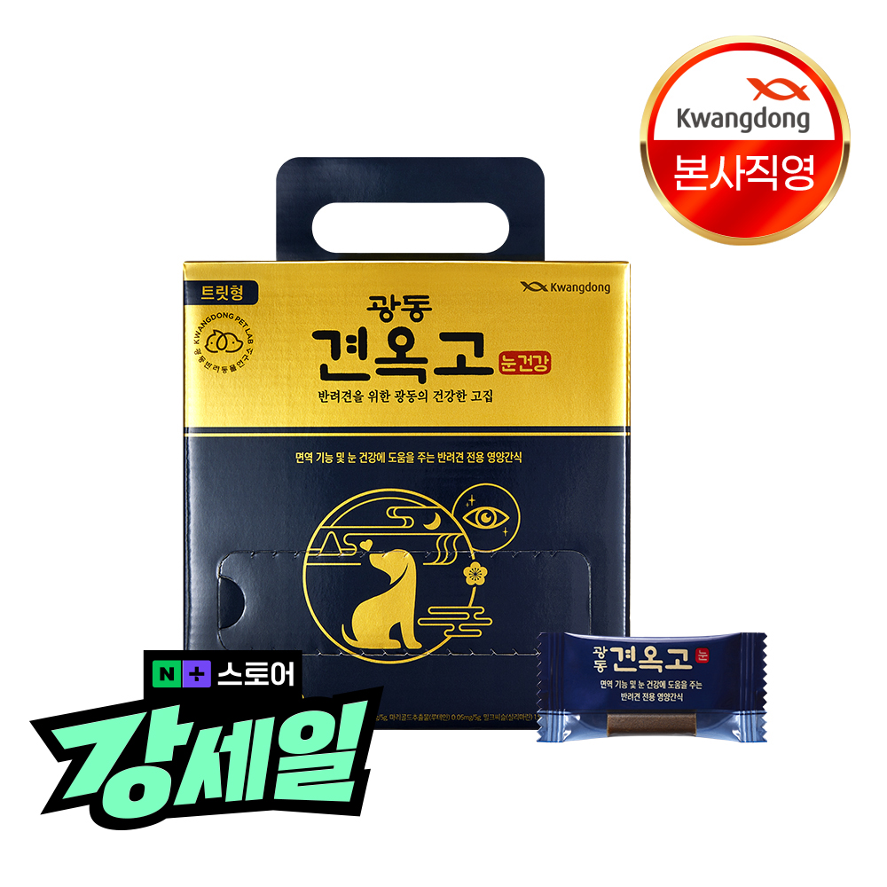 광동 견옥고 강아지 눈건강 영양제 대용량 100개입, 1개