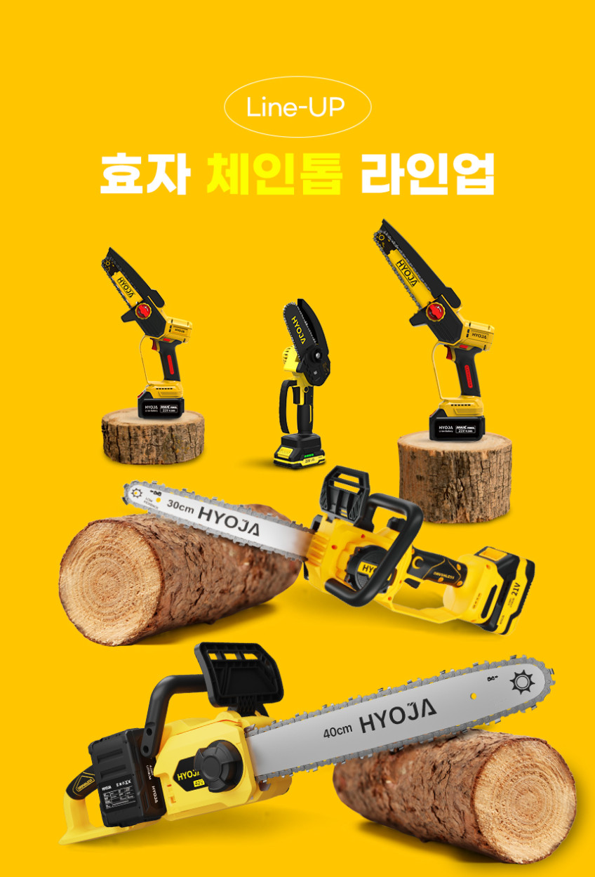 효자 미니 무선 전기톱 20cm 충전 체인톱 충전식 전동 소형 판매처 상세 정보 이미지 3
