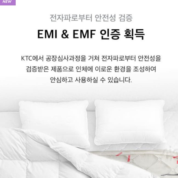침대용 전기매트 싱글 더블세트 EMF전기요 1+1 - 상세 이미지 3