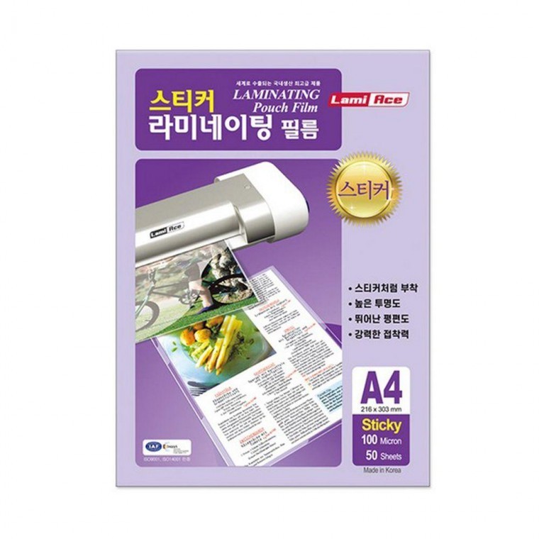 필름 100mic 50매 스티커 A4 라미네이팅 - 상품 이미지
