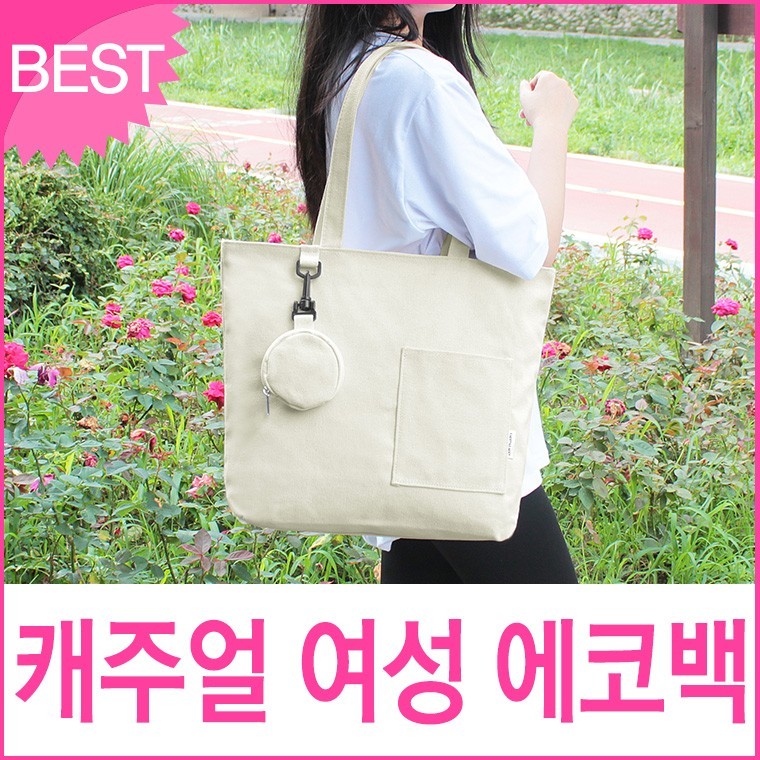 블루캣츠 미콘 22245 심플 숄더백 에코백 데일리 남녀공용 - 상품 이미지