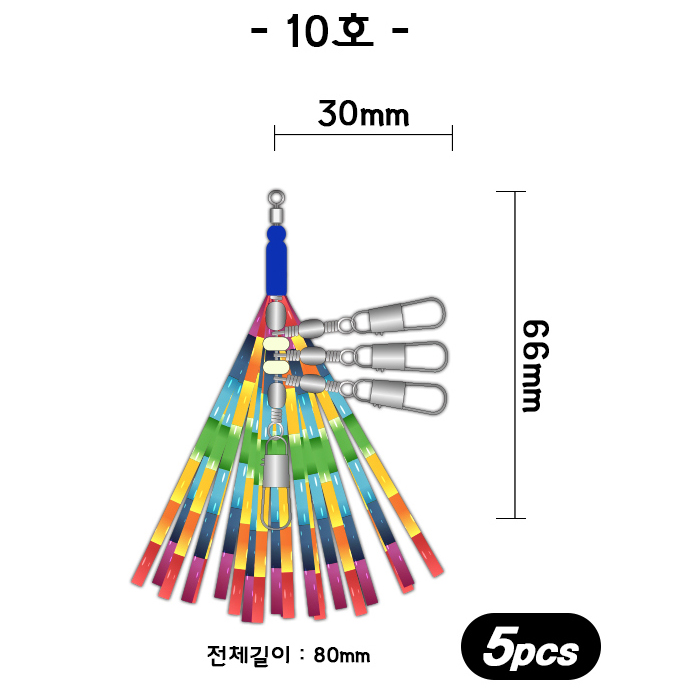 백경조침 BK-3053 롤링 스커트 트리오 문어 색동 도래 10호, 5개입, 1개 - 상품 이미지