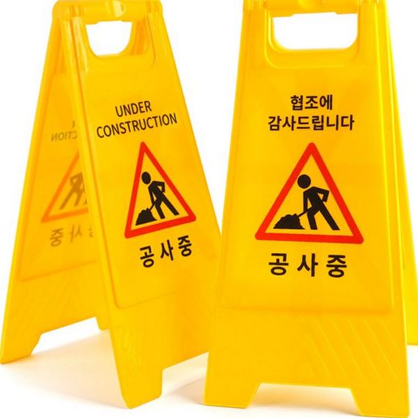 휴대용 안내 표지판 실내 양면 표지판 미끄럼주의 건물 - 상품 이미지