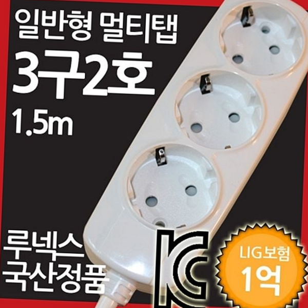 1.5미터 3구 멀티탭 이동형 일반형 멀티탭 사무용 가정용 접지 안전 - 상품 이미지