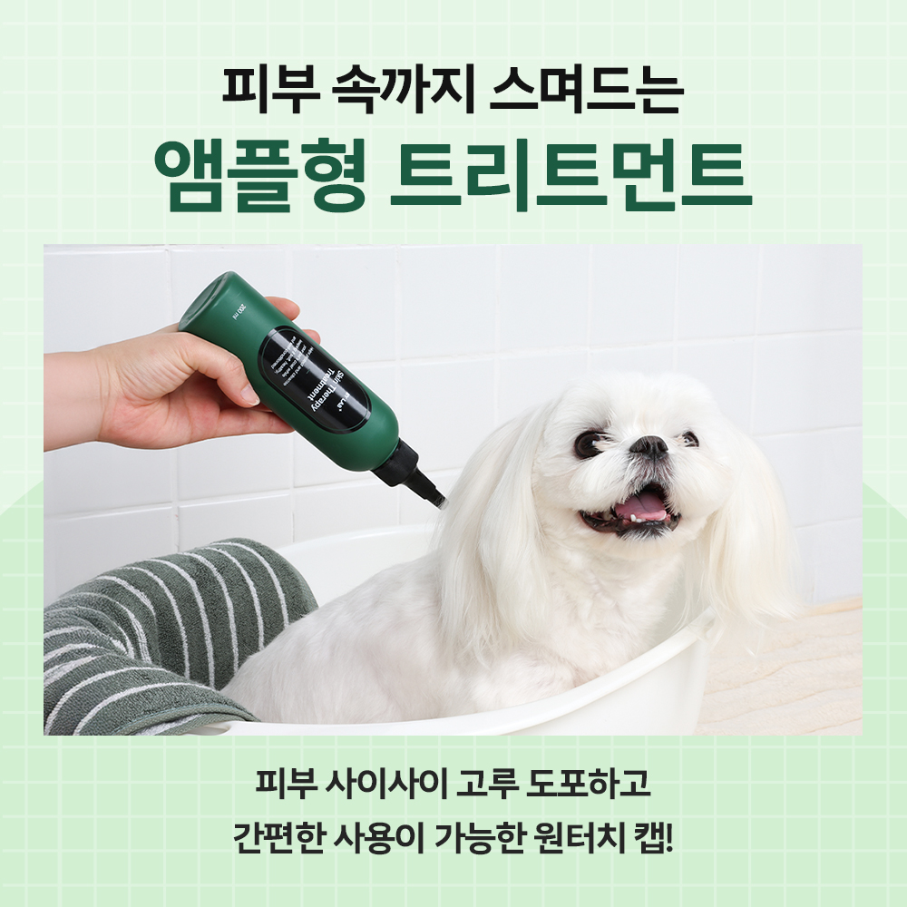 바이랩 강아지 피부 딥클렌징 온열 스킨 테라피 트리트먼트, 200ml, 1개 이미지 3