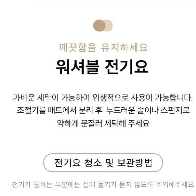 1인용전기요 싱글 전기매트 캠핑 차박 전자파차단 온열매트