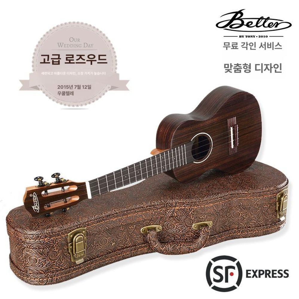 솔리드 로즈우드 콘서트 테너 소프라노 카본 - 상품 이미지