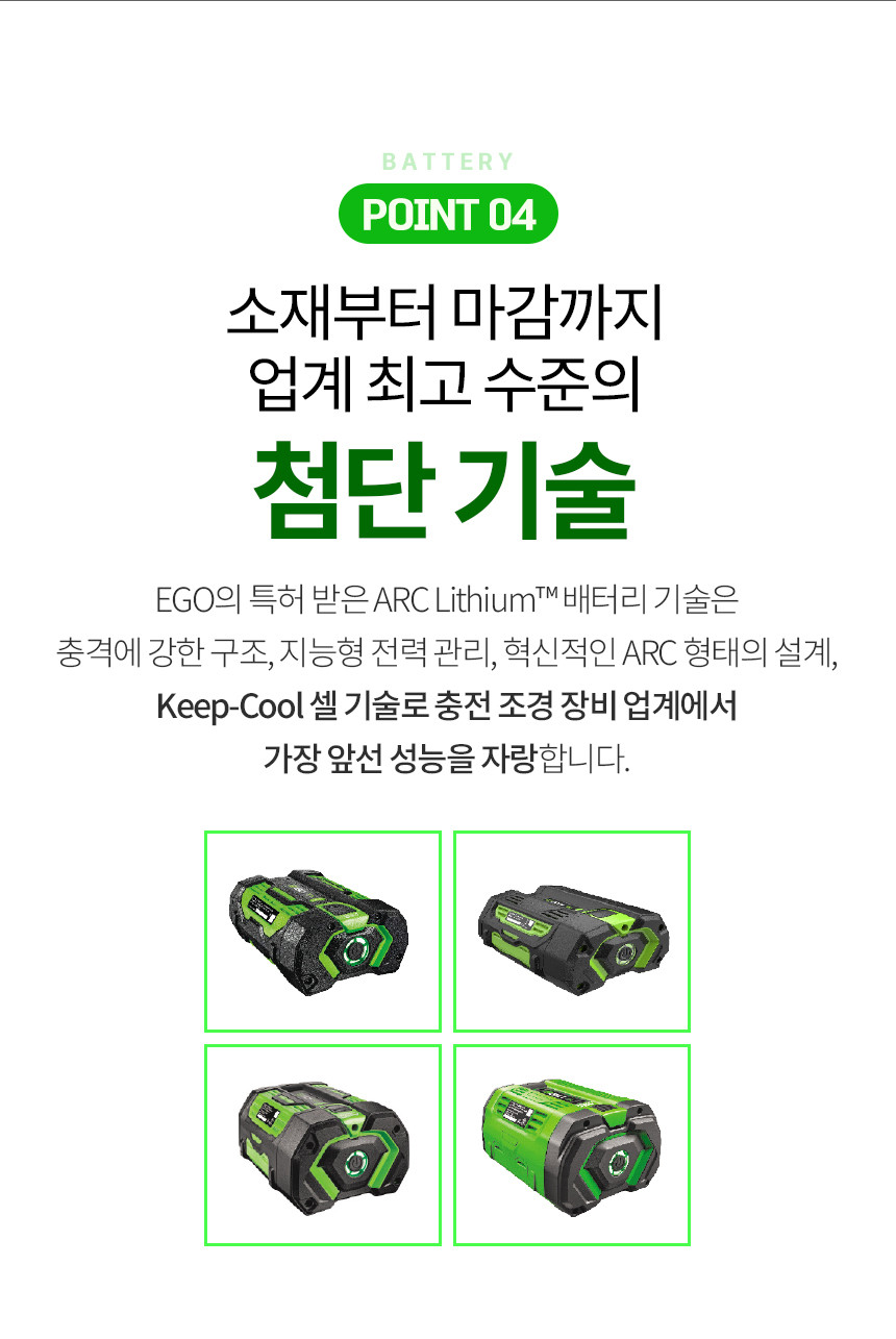 한일상역_배터리(공통)_2.jpg