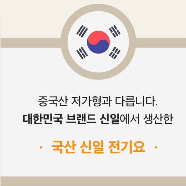 1인용전기요 싱글 전기매트 캠핑 차박 전자파차단 온열매트