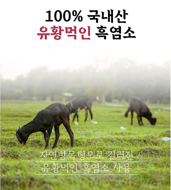 김소형 장어담은 흑염소 진액 프리미엄 자연방목 흑염소 장어 엑기스탕 30포, 1개 이미지 6