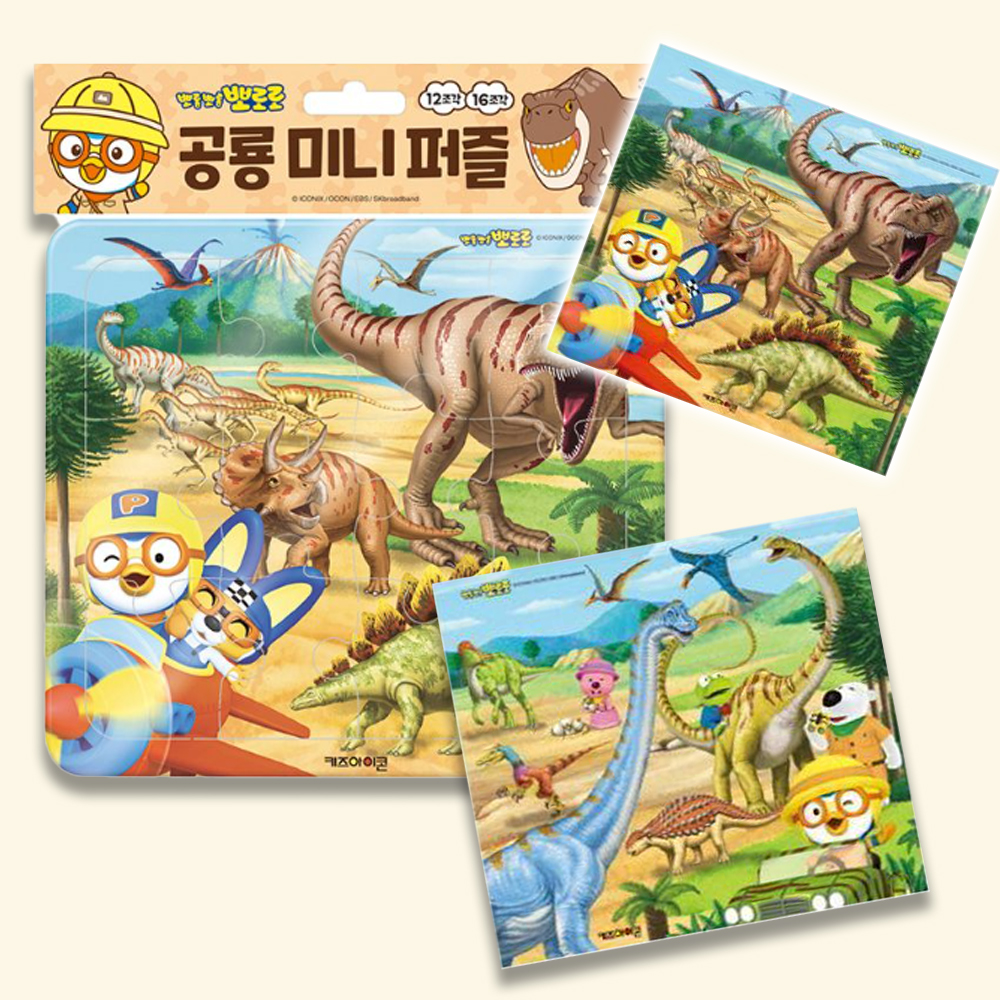 뽀로로 공룡 미니퍼즐 12P 16P 유아퍼즐 어린이 장난감 판퍼즐 놀이 스티커세트 - 상세 이미지 5
