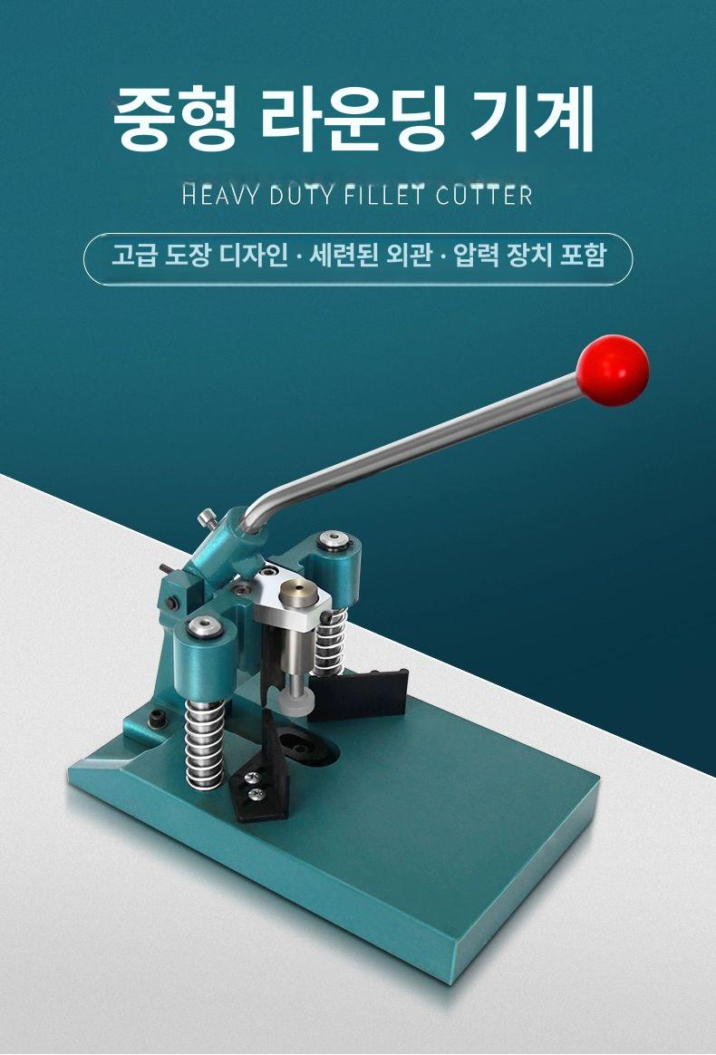 모서리 재단 커터기 코너 커팅기 절단 사진 종이 이미지 7