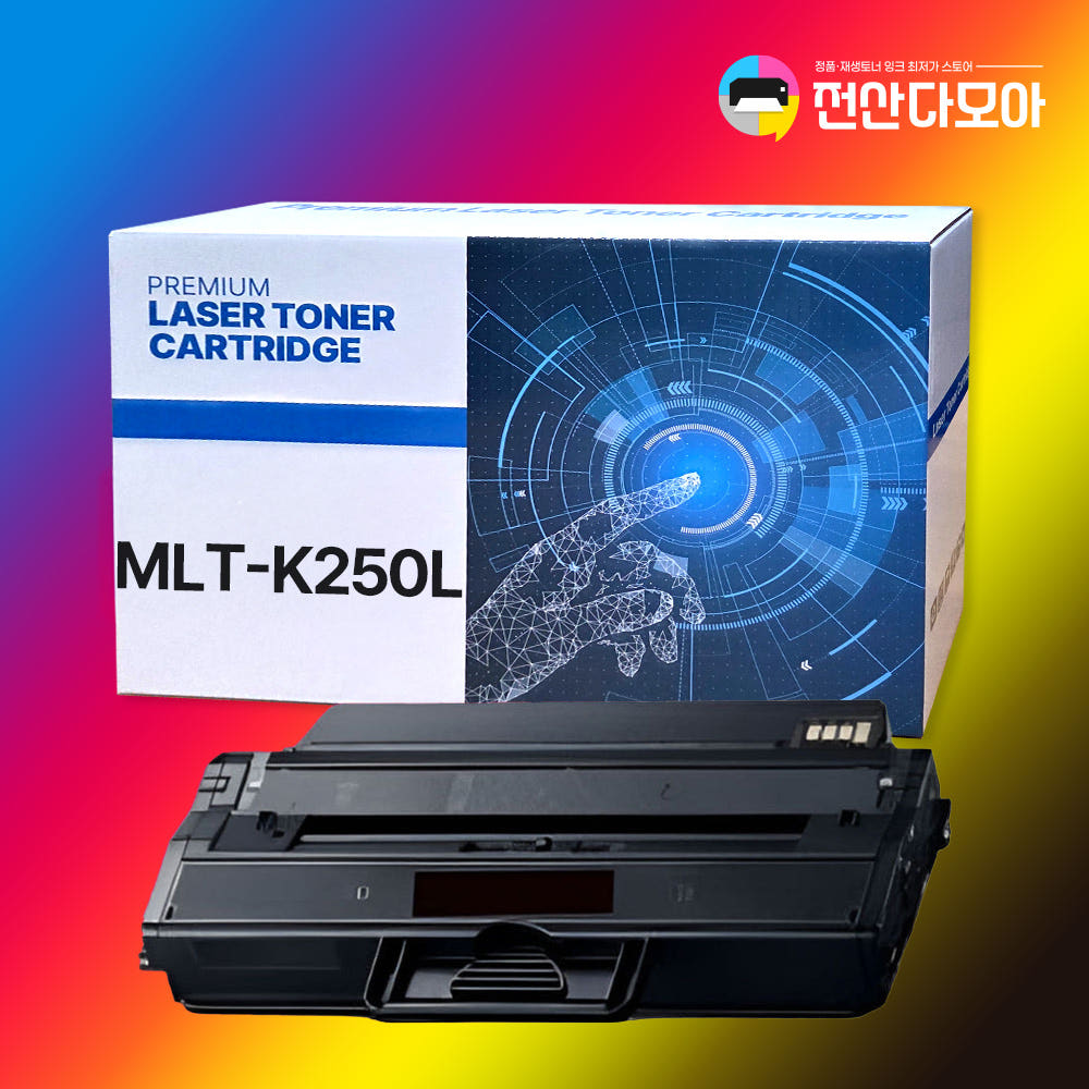 1+1 MLT-K250L MLTK250L 토너 재생 K250L 이미지 7