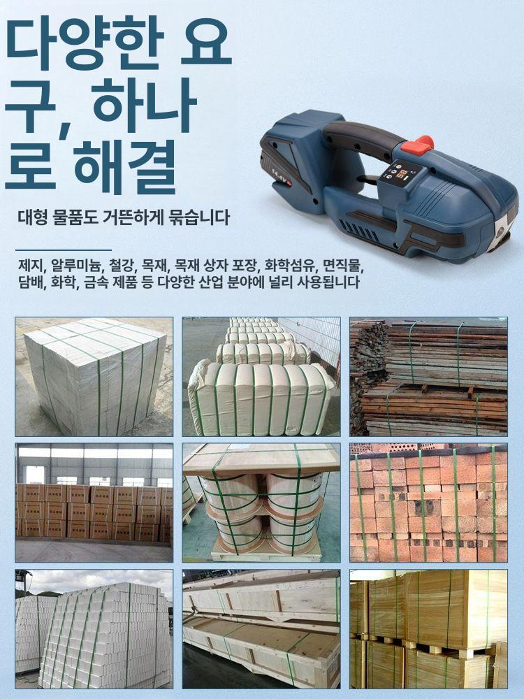전동 휴대용 결속기 밴딩기 pp밴딩 종이박스 벽돌 자동 타이기 V2 전동 배터리1개 - 상세 이미지 3
